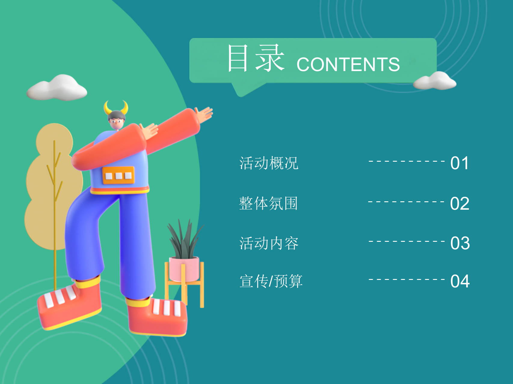 购物中心夏天西瓜集市暑期8月系列活动策划方案.pptx_第2页
