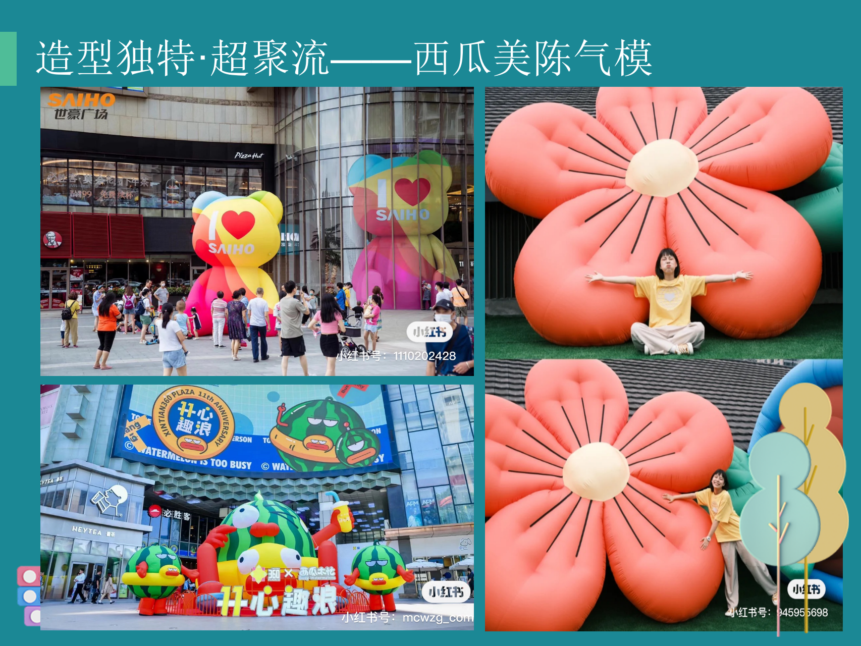 购物中心夏天西瓜集市暑期8月系列活动策划方案.pptx_第6页