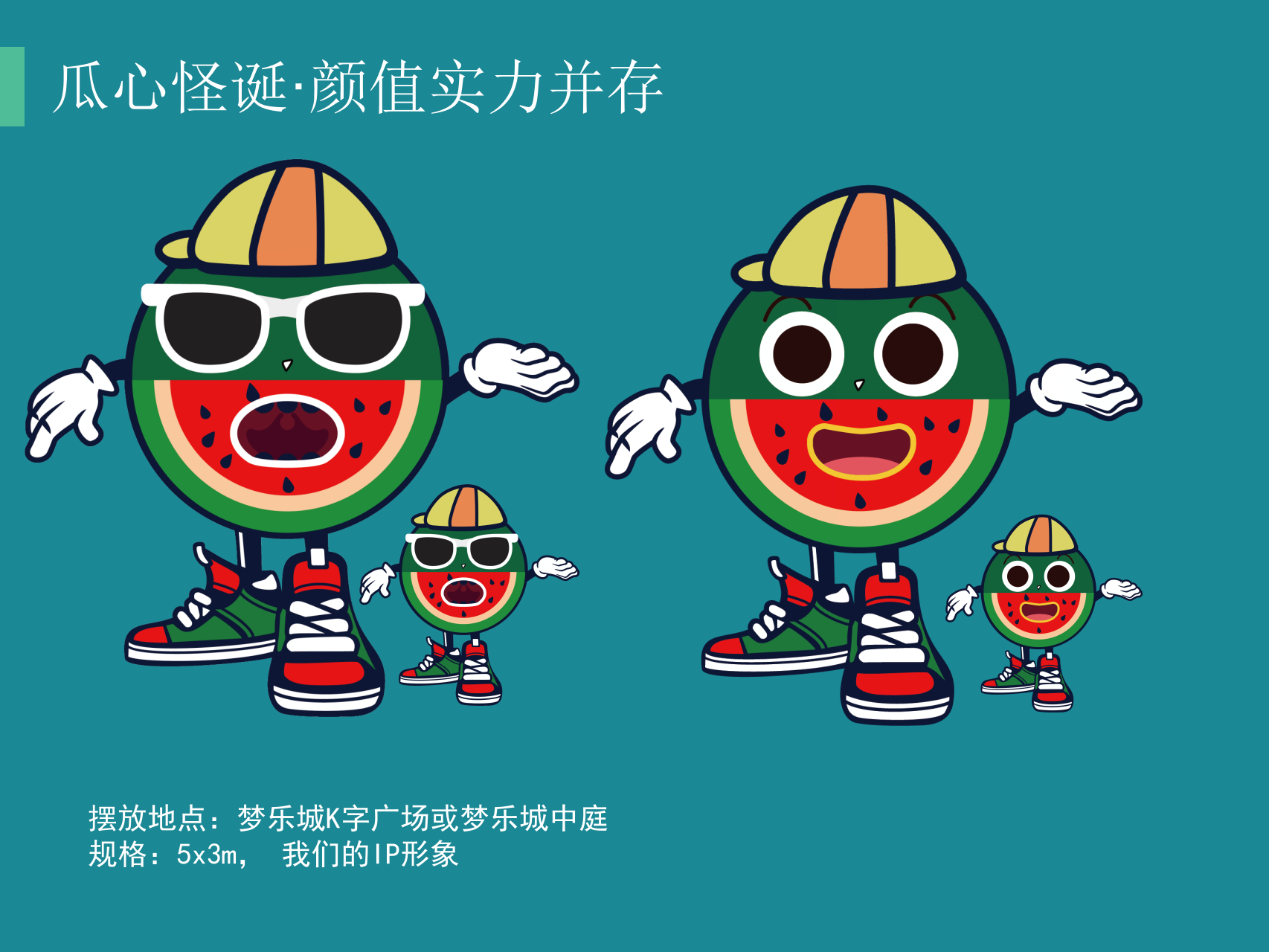 购物中心夏天西瓜集市暑期8月系列活动策划方案.pptx_第7页