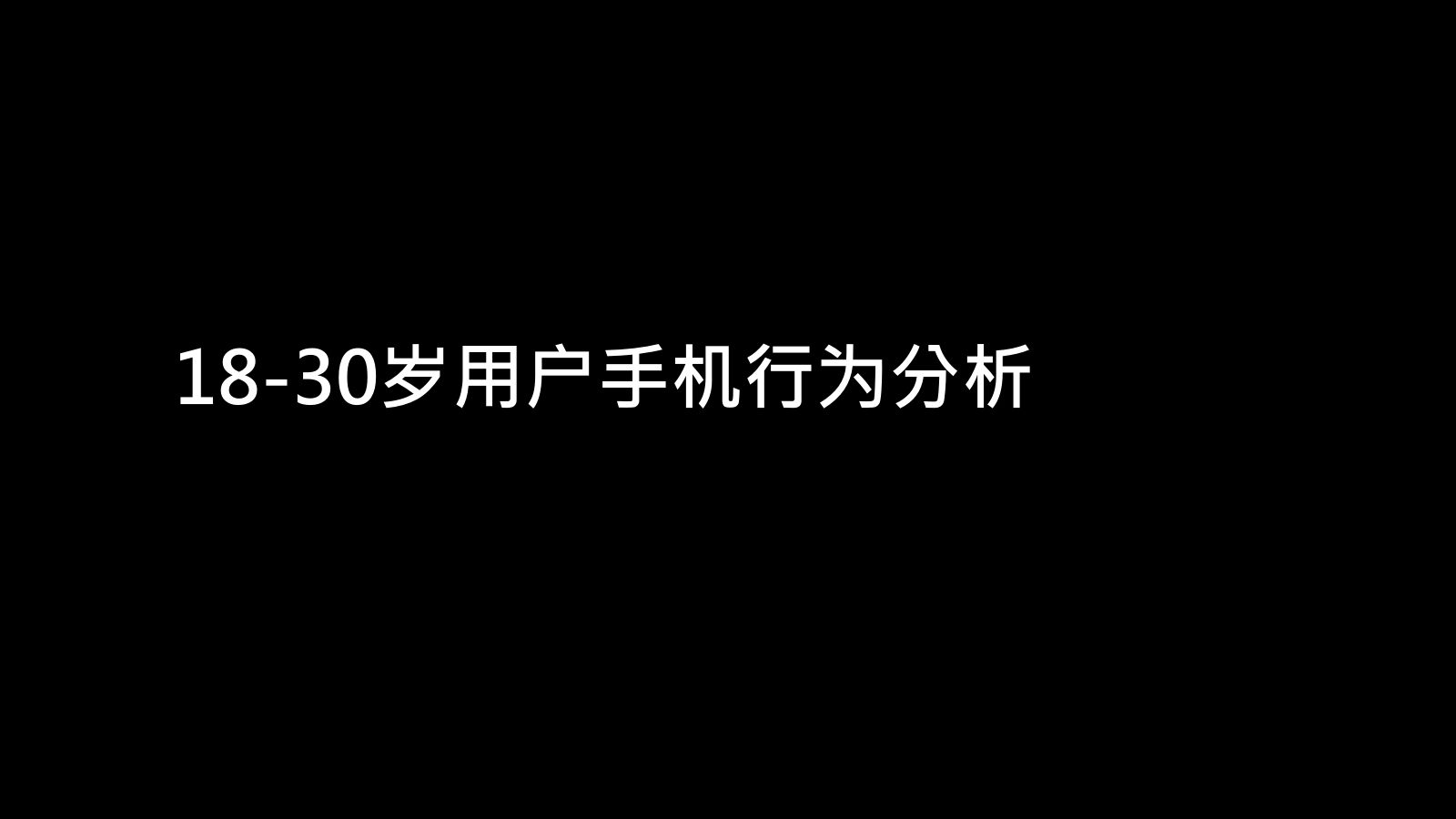 McDonalds 夏季campaign合作推广方案V3.0.pptx_第2页