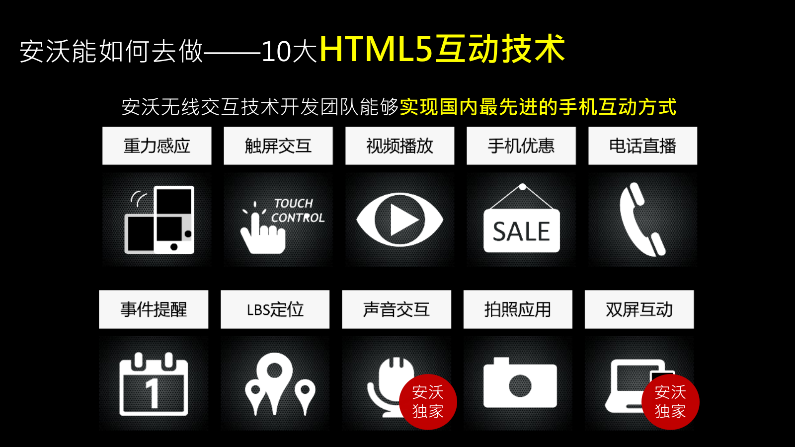 McDonalds 夏季campaign合作推广方案V3.0.pptx_第9页
