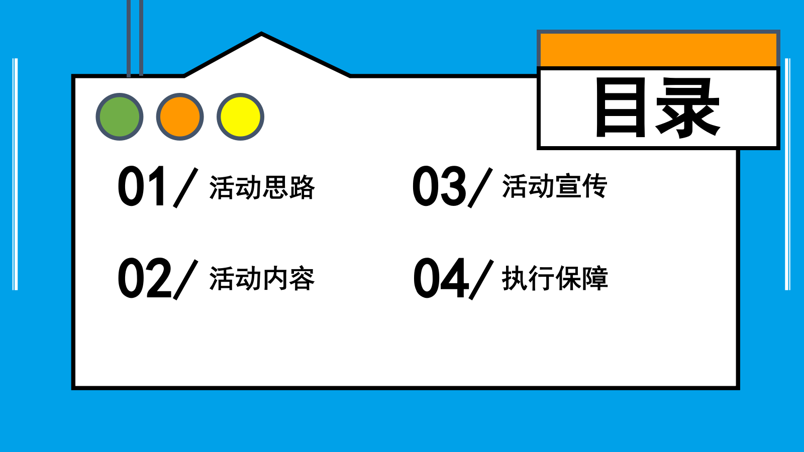 购物中心【夏日∞狂想计划】7-9月活动方案.pptx_第2页