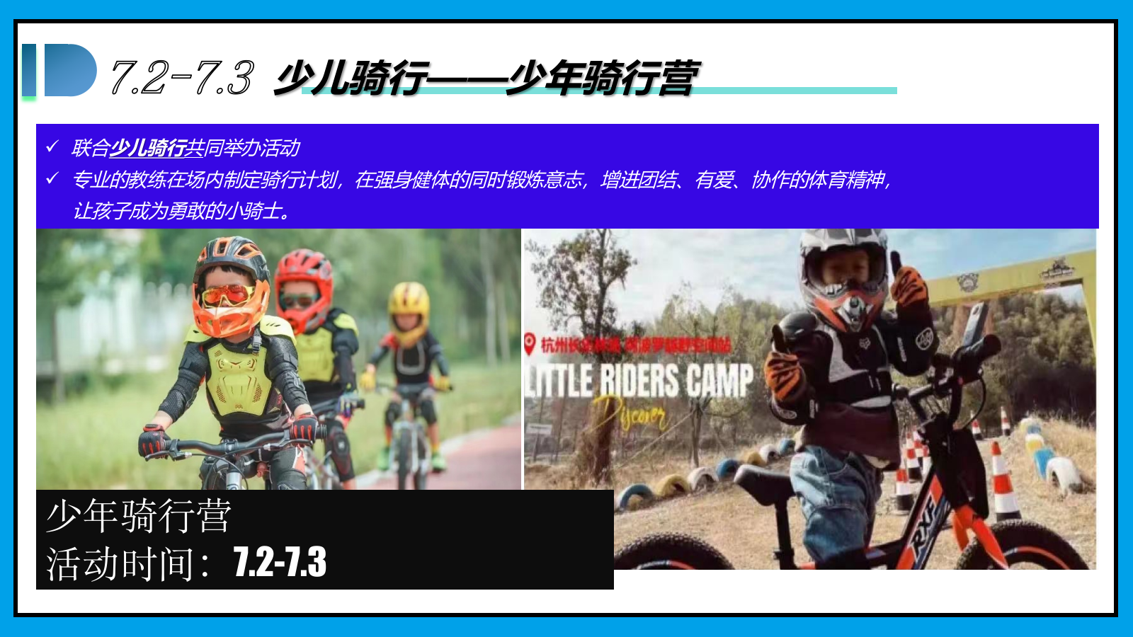 购物中心【夏日∞狂想计划】7-9月活动方案.pptx_第6页