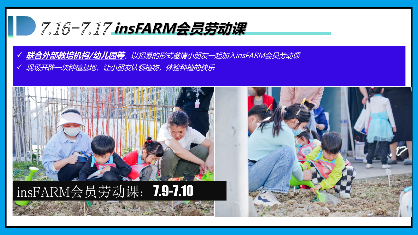 购物中心【夏日∞狂想计划】7-9月活动方案.pptx_第8页