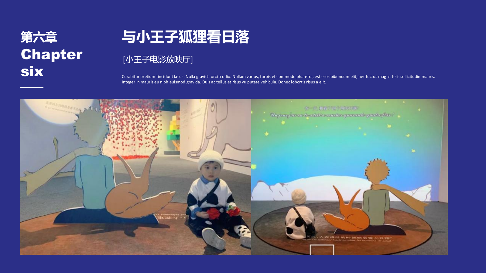 夏日童心趣玩季活动集锦方案合集.pptx_第10页