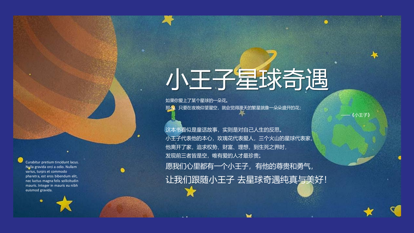 夏日童心趣玩季活动集锦方案合集.pptx_第4页