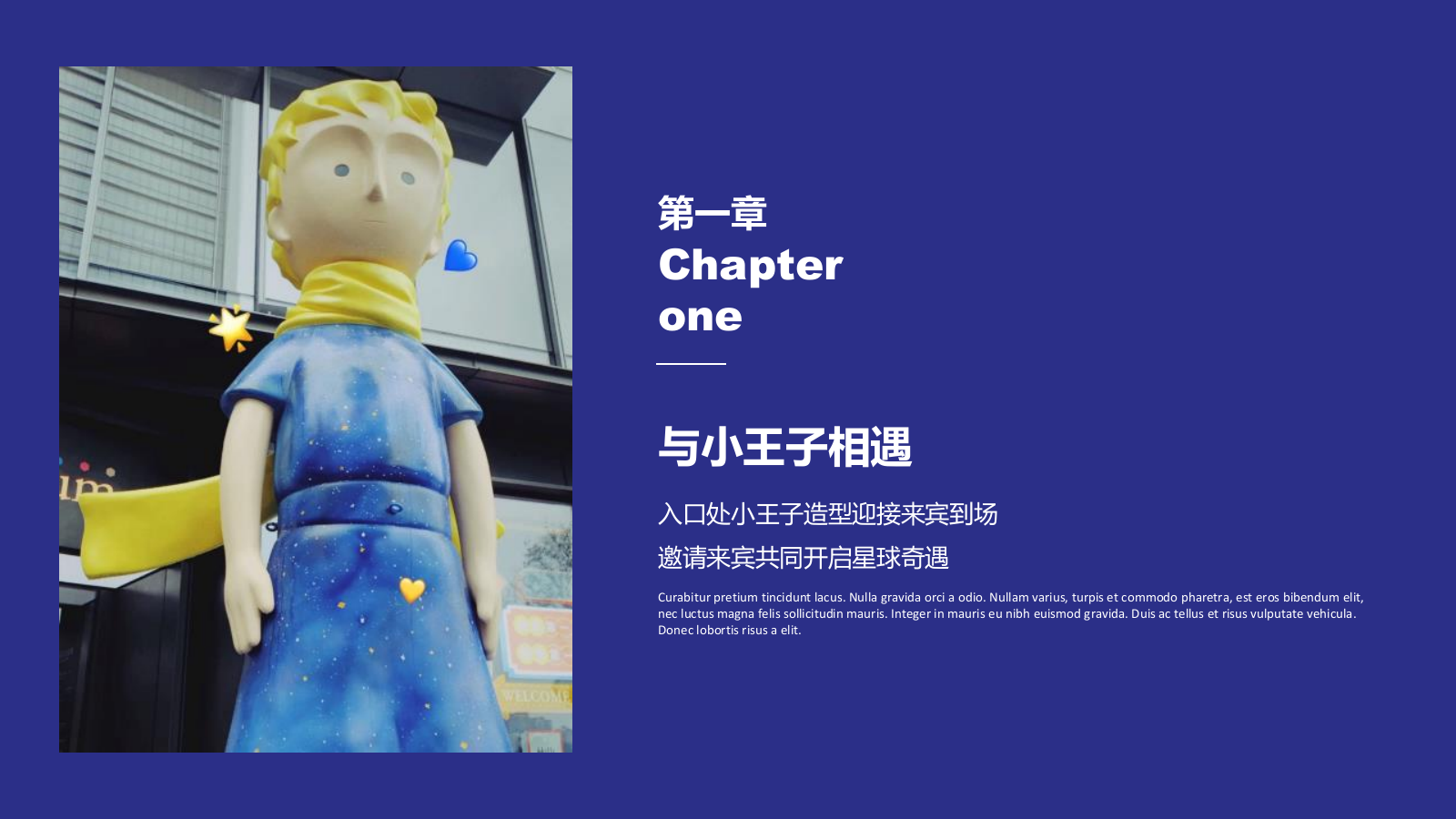 夏日童心趣玩季活动集锦方案合集.pptx_第5页