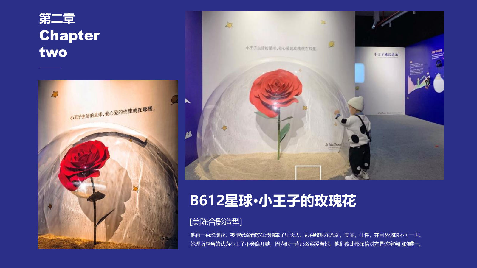 夏日童心趣玩季活动集锦方案合集.pptx_第6页
