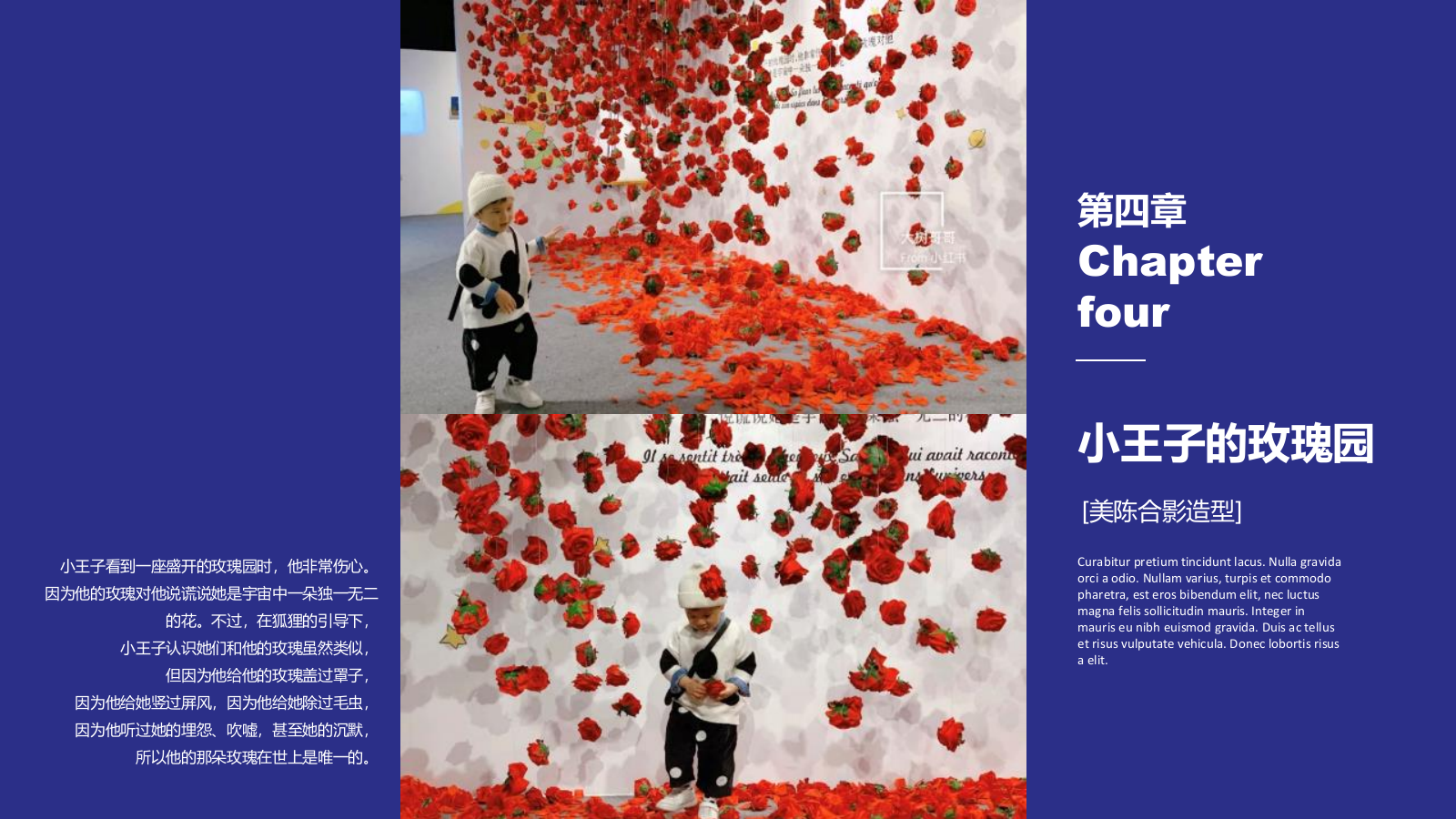 夏日童心趣玩季活动集锦方案合集.pptx_第8页