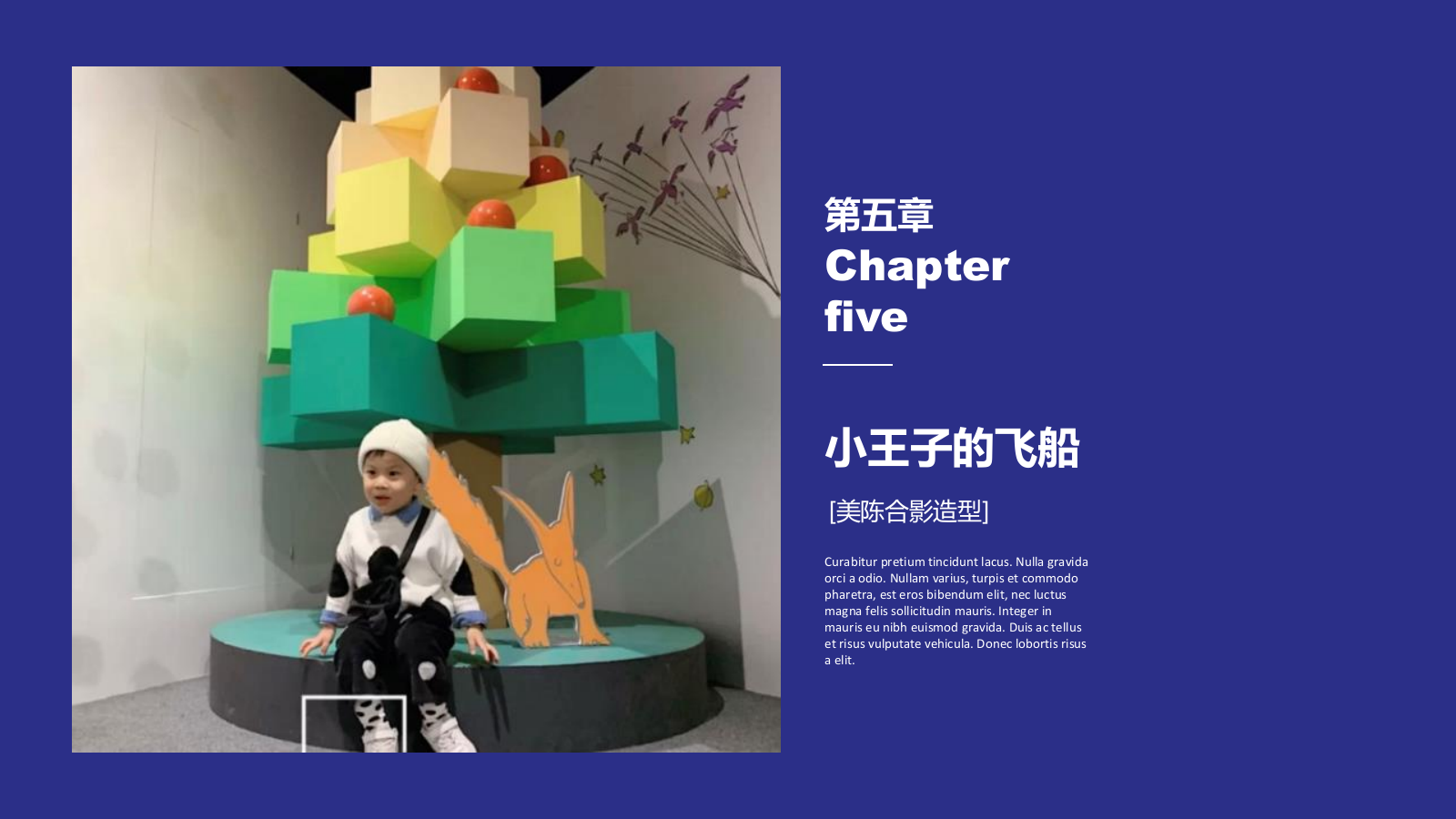 夏日童心趣玩季活动集锦方案合集.pptx_第9页