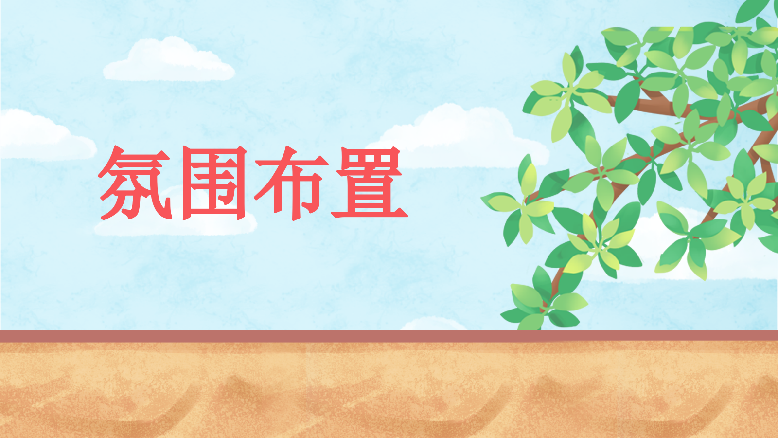 房地产夏日西瓜主题系列活动暖场活动策划案.pptx_第9页