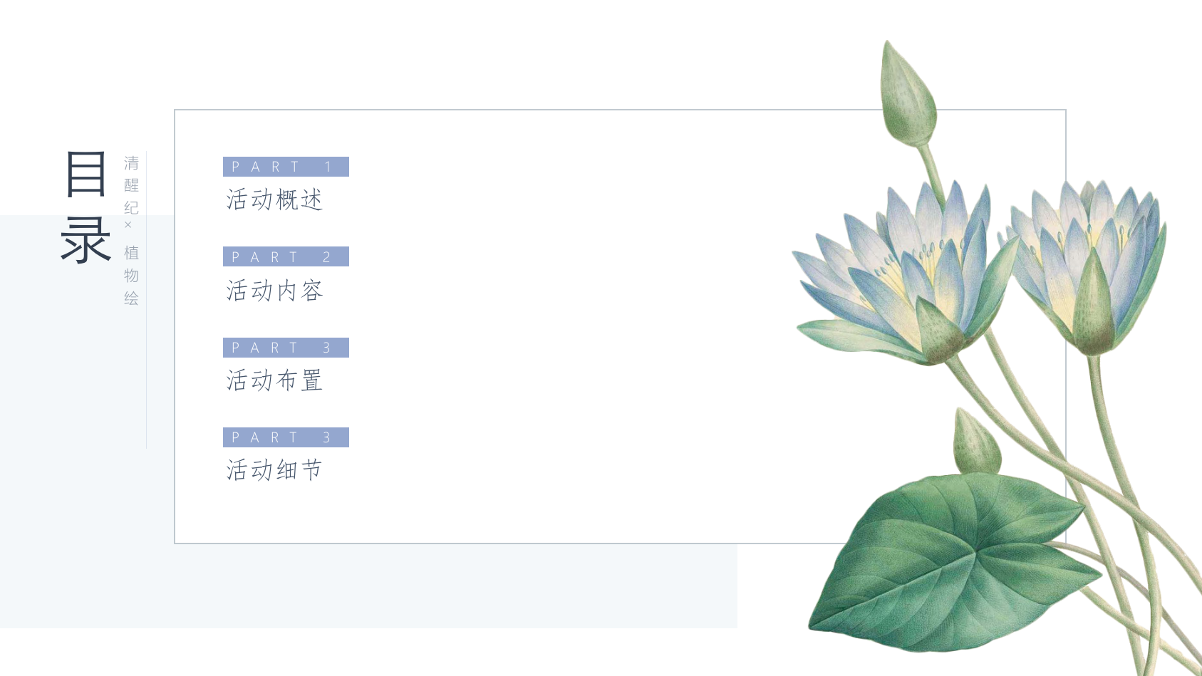房地产夏日电影集市活动策划案.pptx_第2页