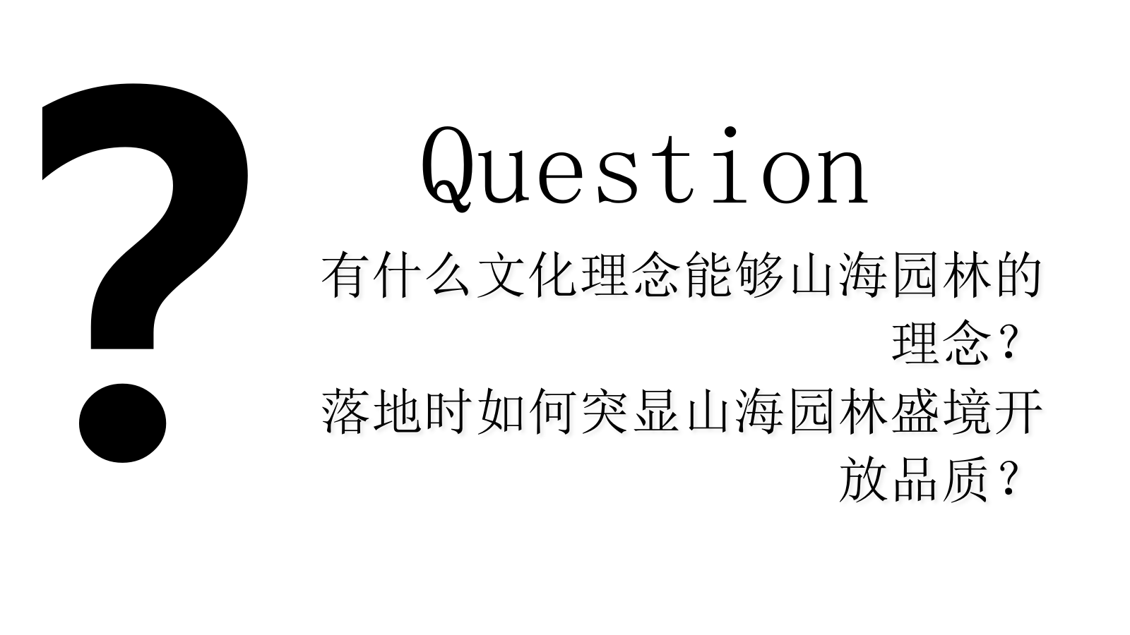2021地产项目山海森林艺术季暨园林开放（含音乐节、童话舞台剧、美食）活动策划方案-77P.pptx_第7页