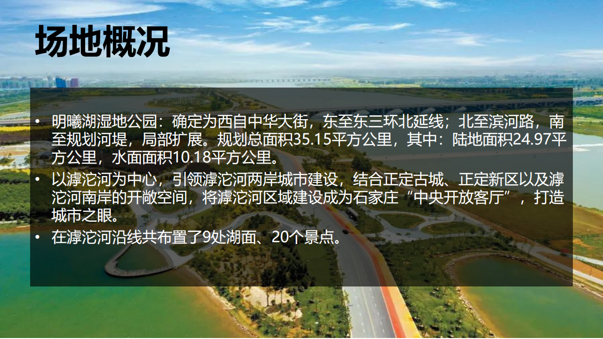 明曦湖网红音乐节活动方案【2021.4.9】.pdf_第4页