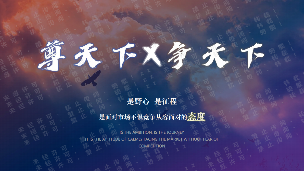 2023茅台王子酒音乐节创意案.pdf_第6页