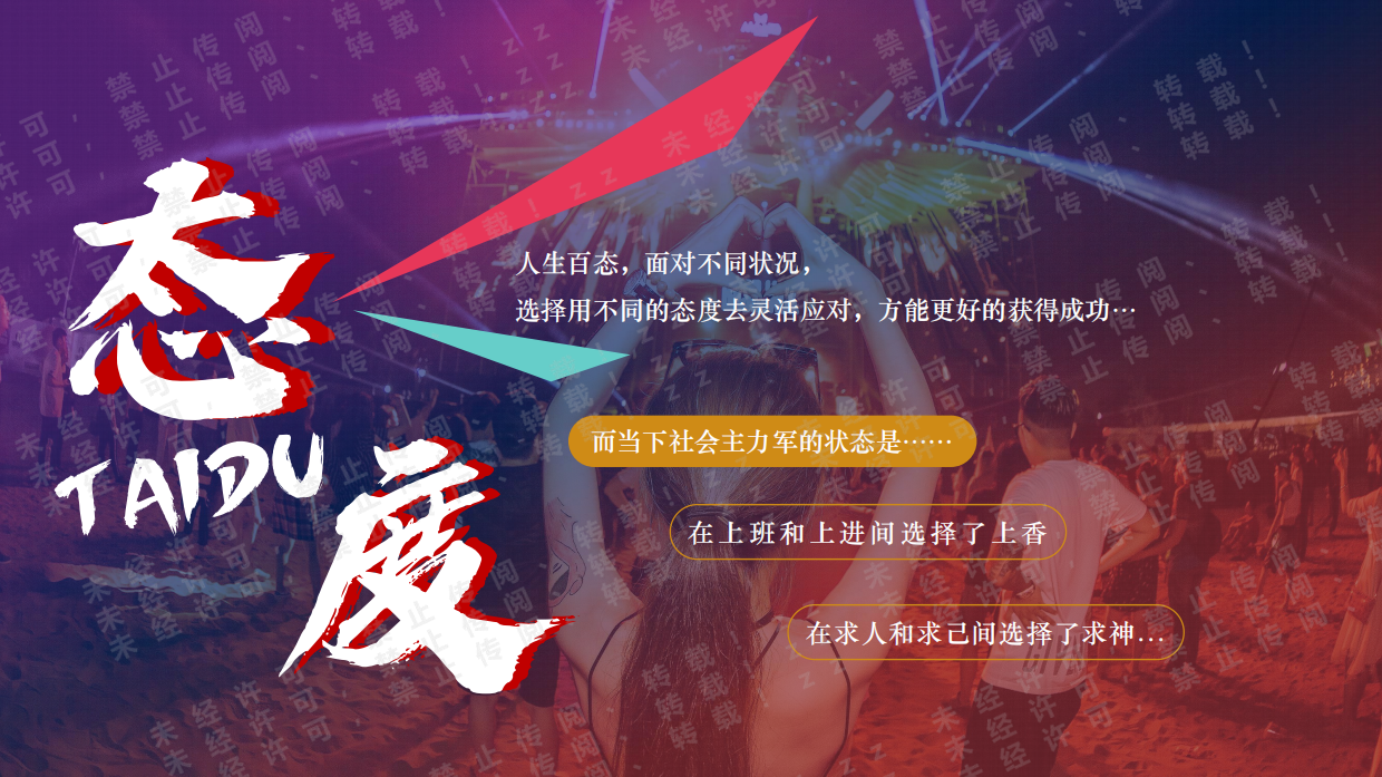 2023茅台王子酒音乐节创意案.pdf_第8页