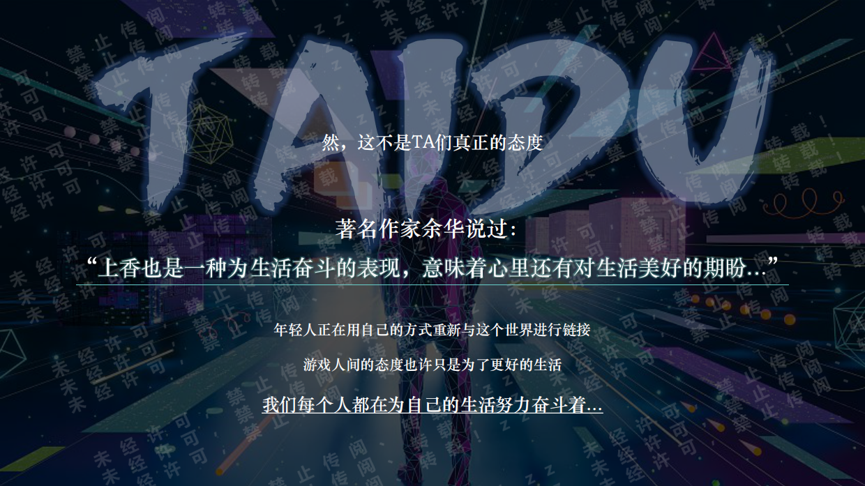 2023茅台王子酒音乐节创意案.pdf_第9页