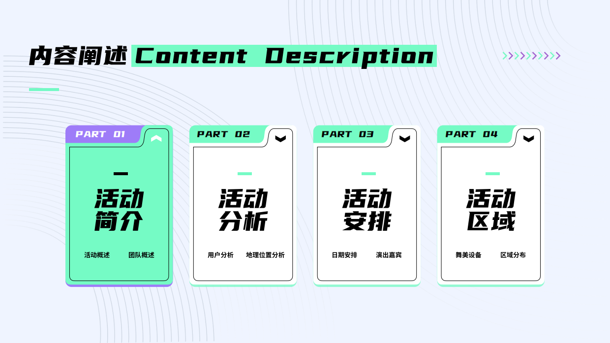 2023张北音乐节招商方案.pdf_第8页