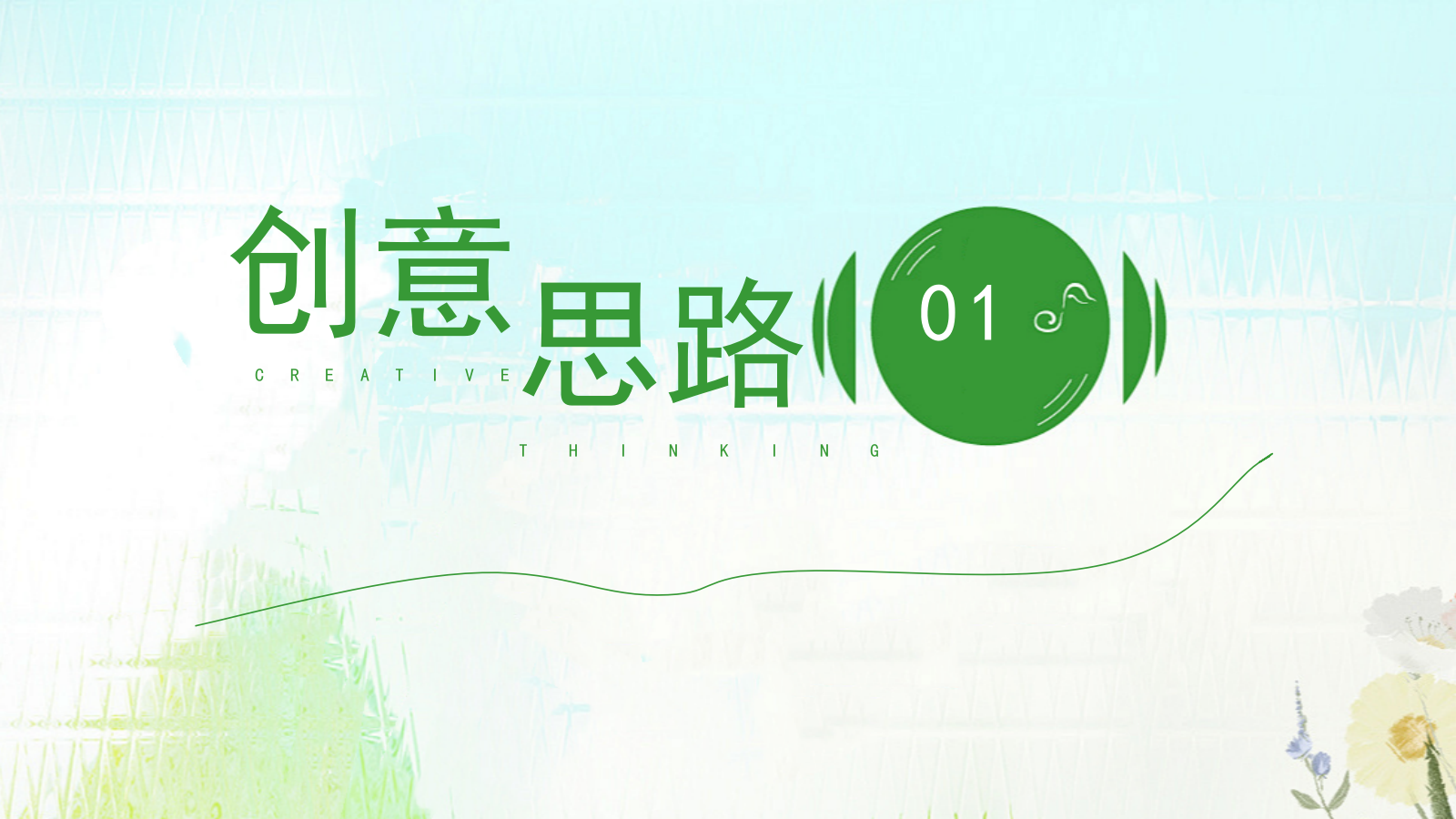 “把热爱，唱给你听”五一春夏音乐节策划案.pptx_第3页