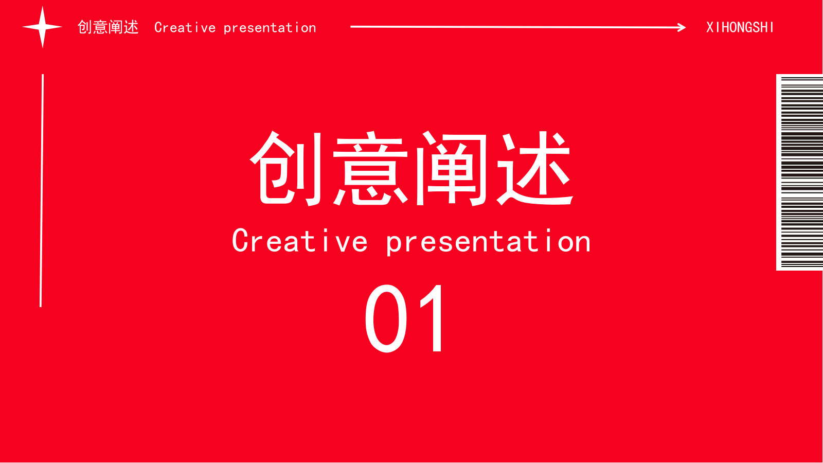“超级西红柿”音乐节活动策划方案.pptx_第2页