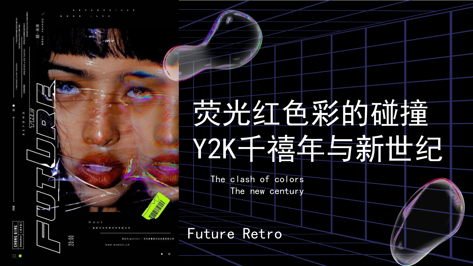 “超级西红柿”音乐节活动策划方案.pptx_第5页