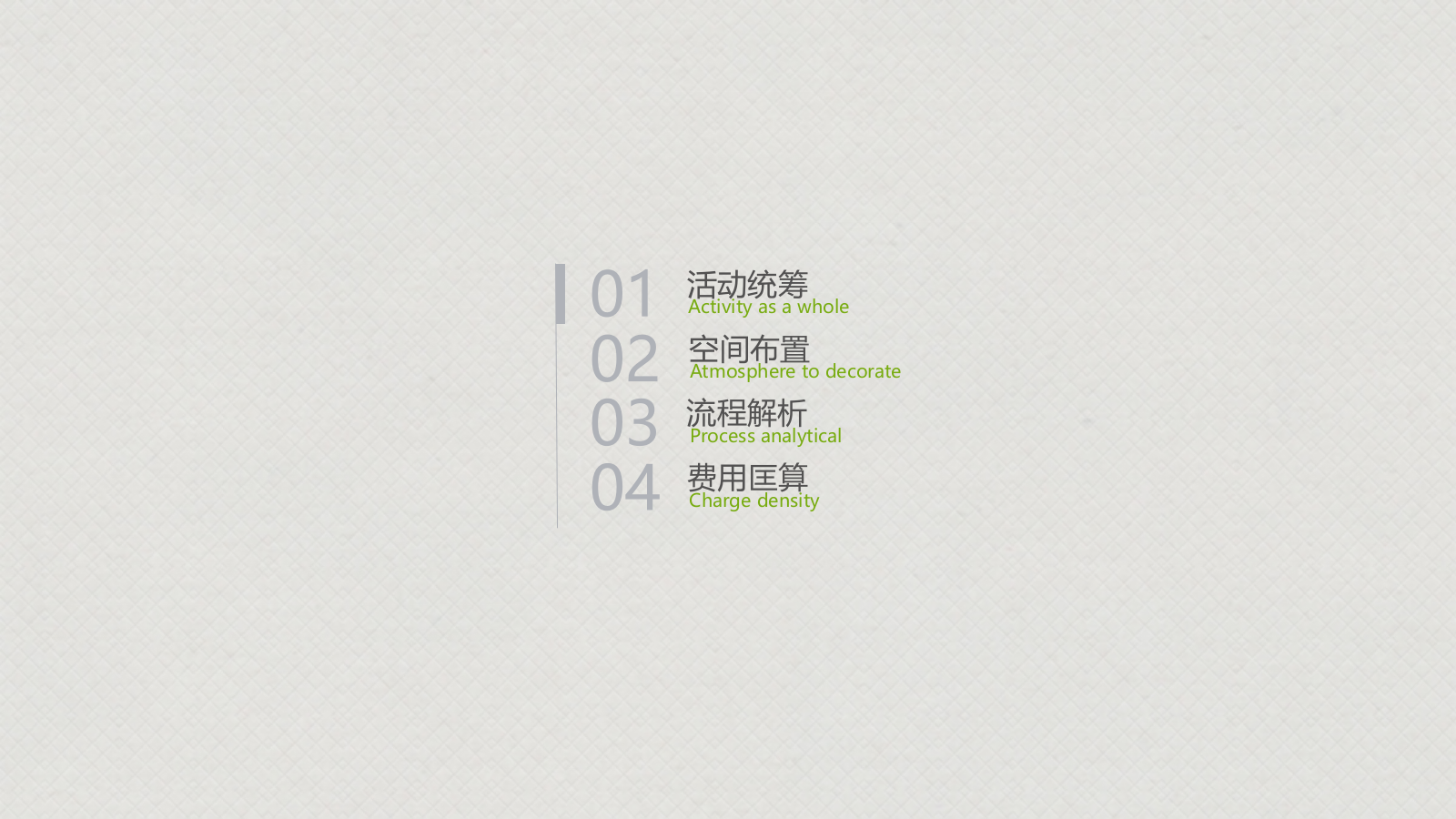 “春日邂逅 游园惊梦”草莓音乐节策划案.pptx_第5页