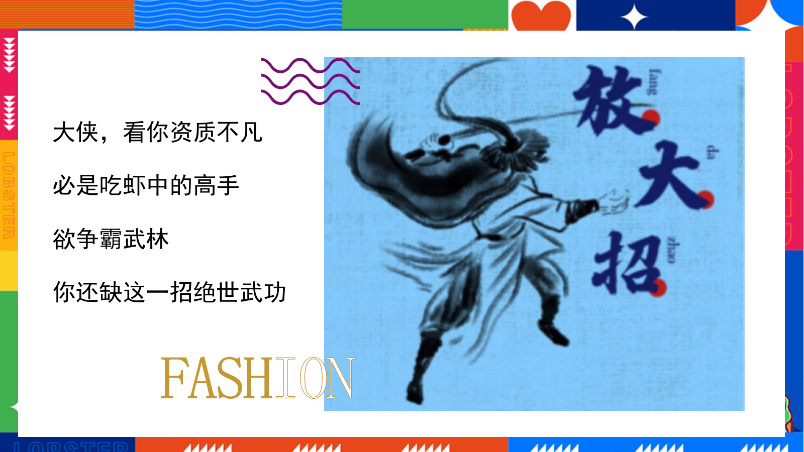 “大虾驾到+嗨FUN全城”文创美食市集亲子啤酒节音乐节活动策划.pptx_第3页
