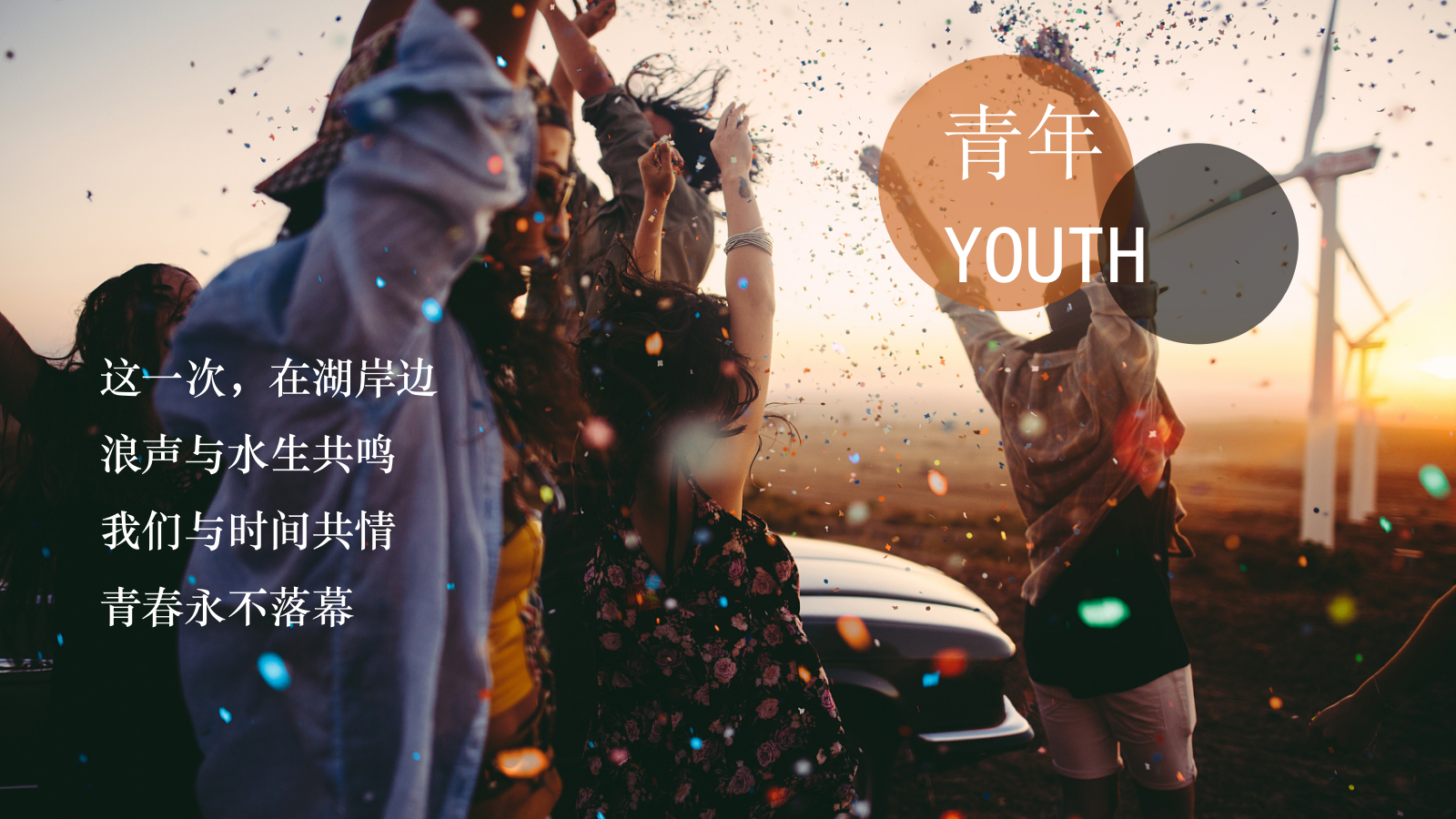 “东岸夏日 新潮之声”-青年音乐节市集团建品牌活动方案.pptx_第4页