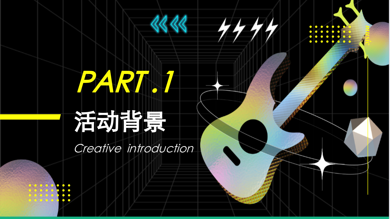 “赴一场音乐市集”商场地产露营音乐节电音节啤酒节方案.pptx_第2页