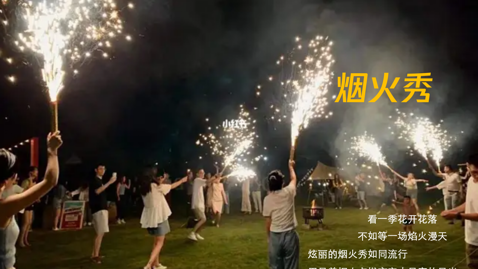 “赴一场音乐市集”商场地产露营音乐节电音节啤酒节方案.pptx_第8页