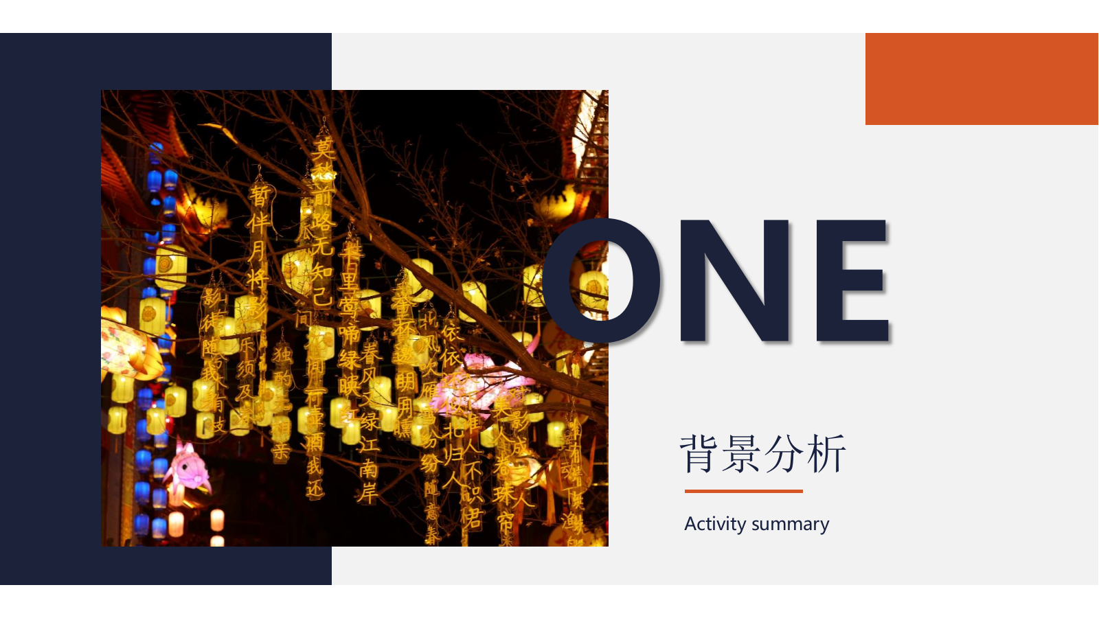 “唐潮电音节”趣味唐朝国潮文娱音乐节电音节活动策划方案.pptx_第4页