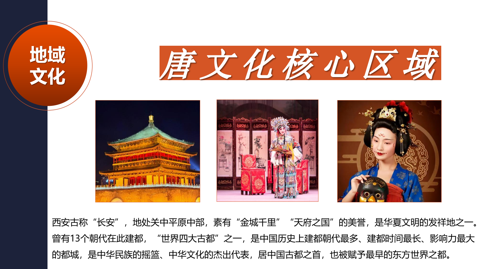 “唐潮电音节”趣味唐朝国潮文娱音乐节电音节活动策划方案.pptx_第6页