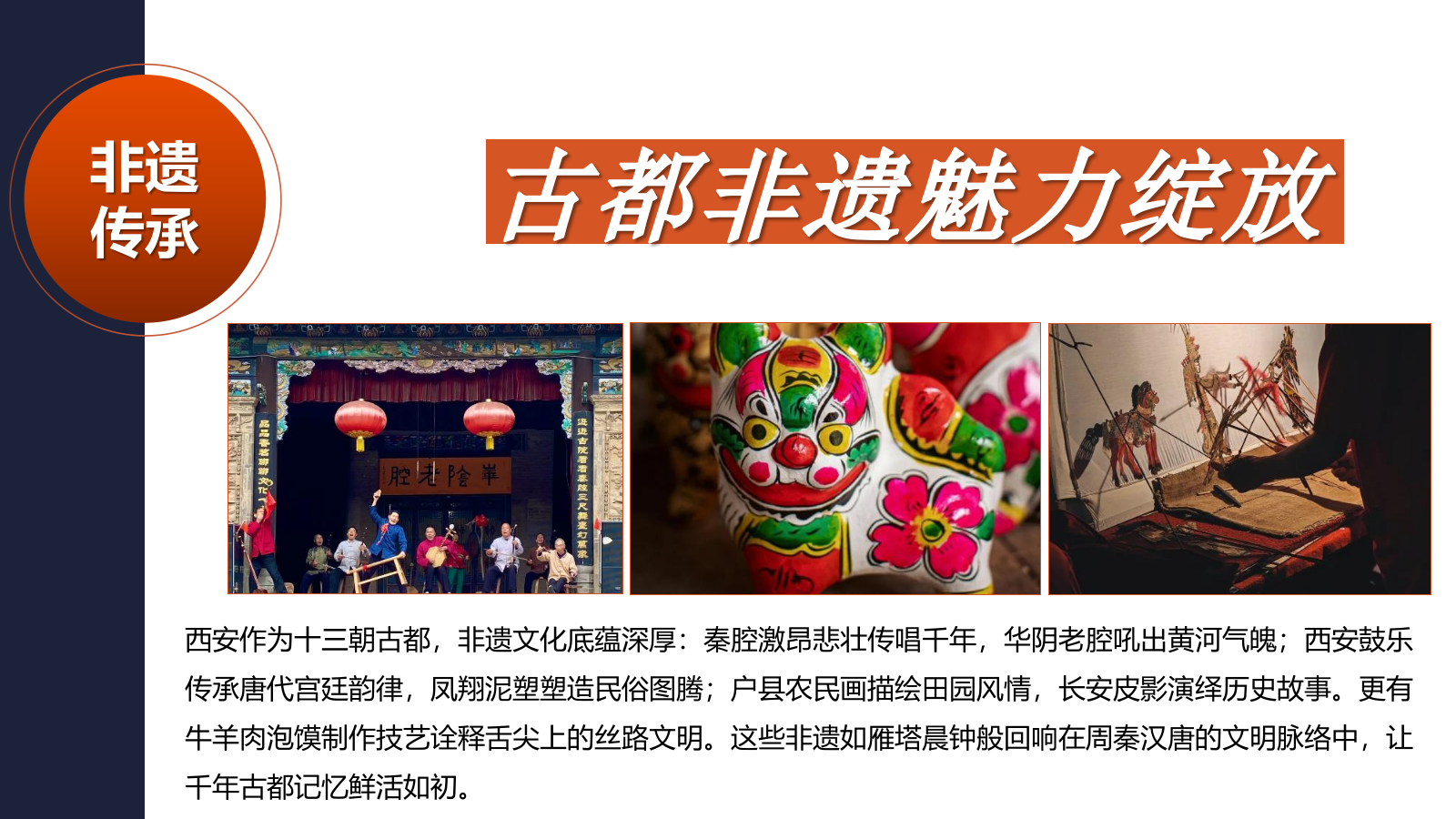 “唐潮电音节”趣味唐朝国潮文娱音乐节电音节活动策划方案.pptx_第7页