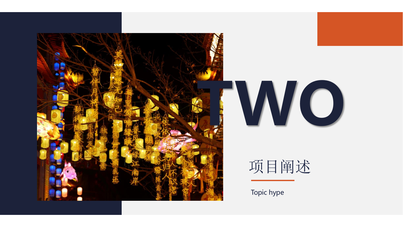 “唐潮电音节”趣味唐朝国潮文娱音乐节电音节活动策划方案.pptx_第9页
