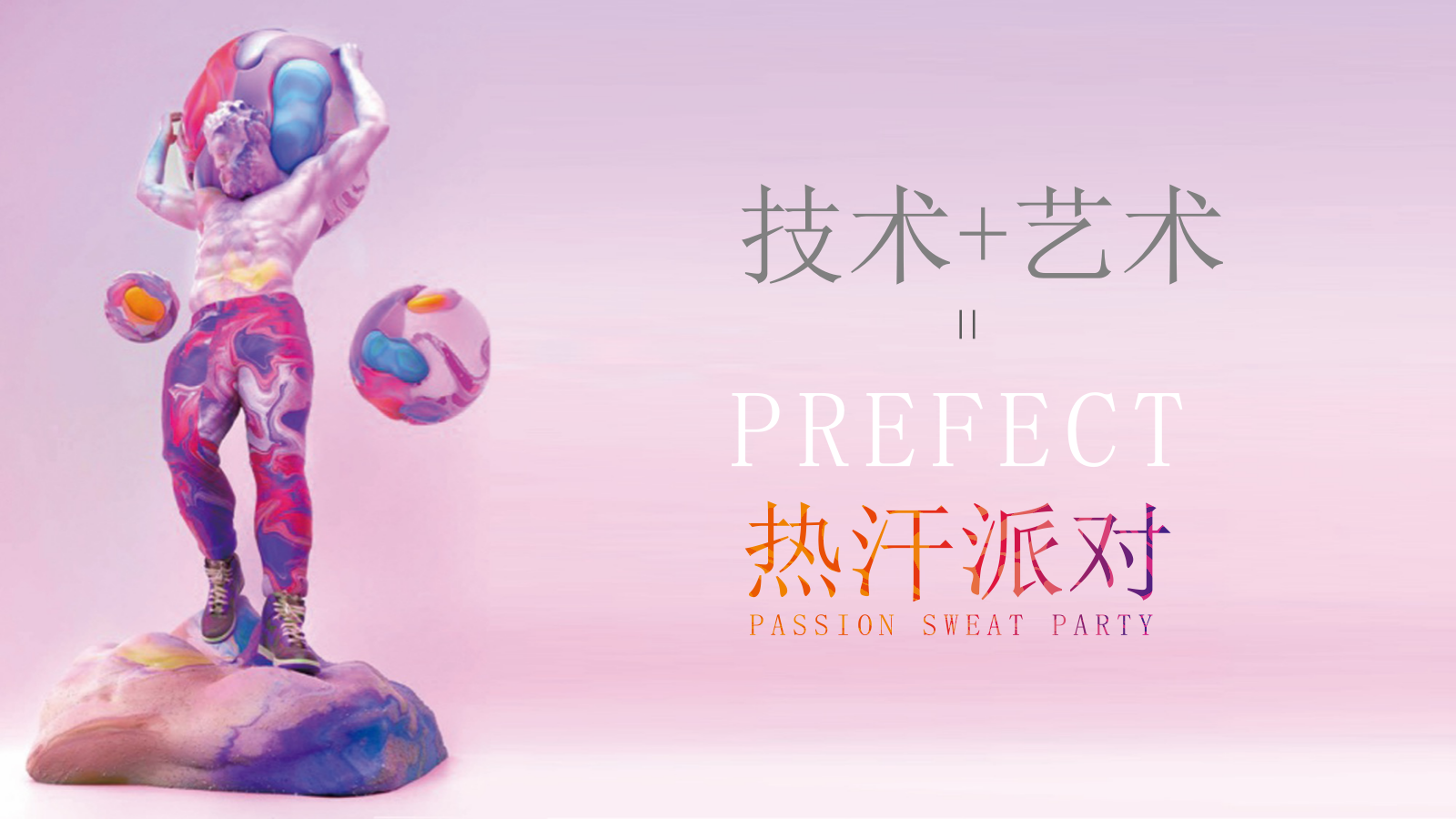 “想YAO音乐节”热汗派对-商业地产音乐节活动策划方案.pptx_第7页