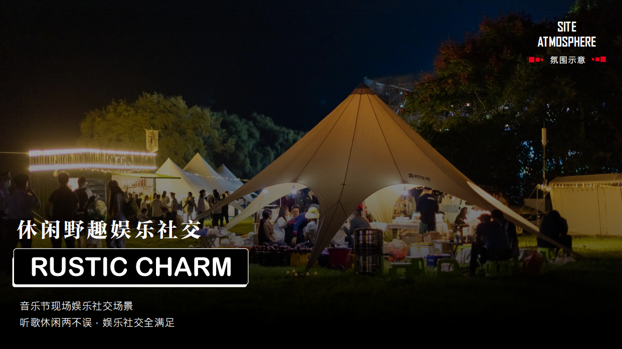 《网易云音乐·云谷音乐节》招商通案2024.pdf_第8页