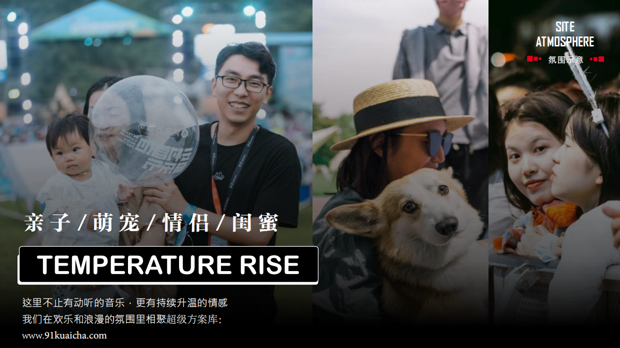 《网易云音乐·云谷音乐节》招商通案2024.pdf_第9页