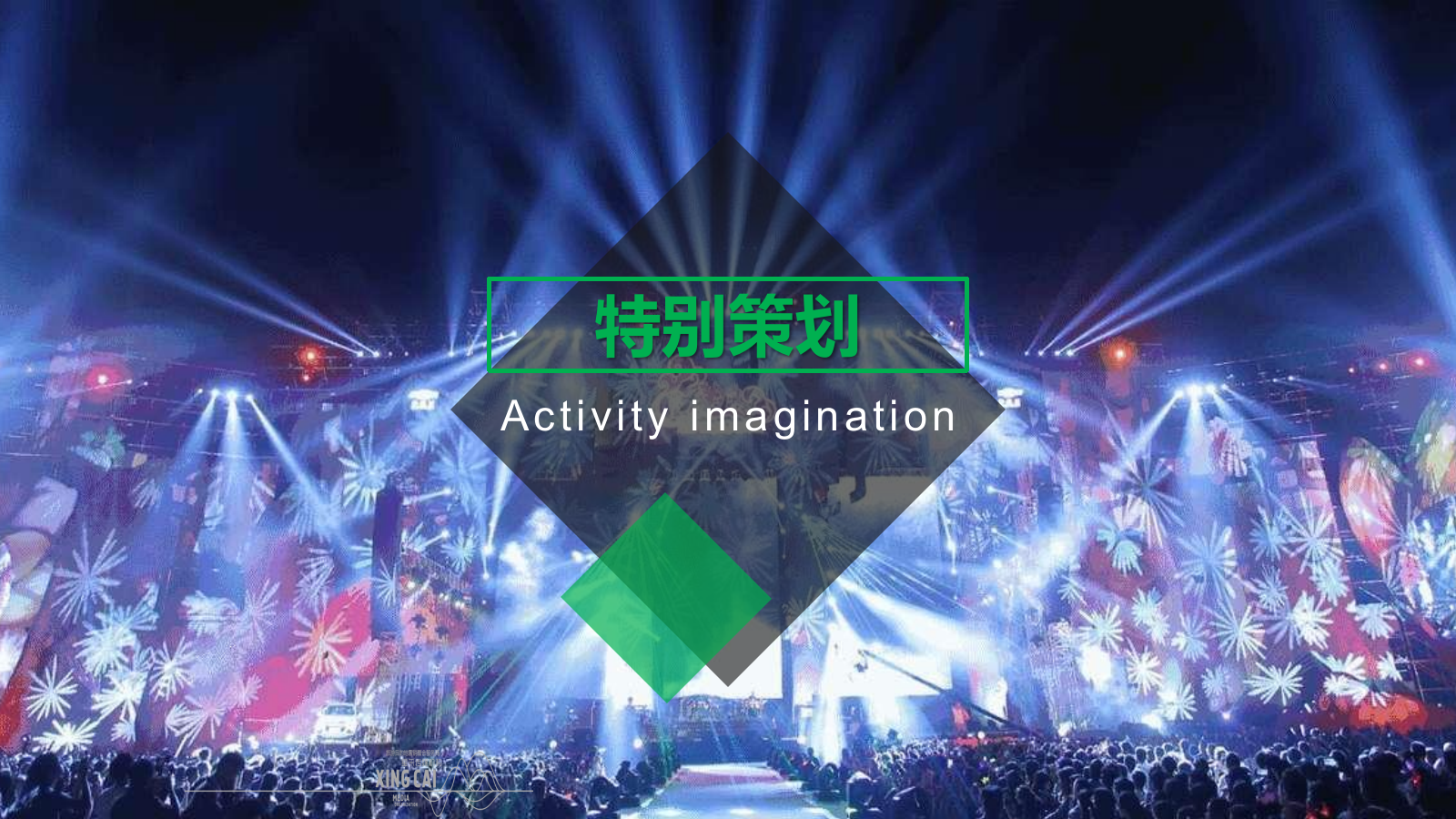 2024百里竹海绿浪音乐节活动策划方案.pptx_第4页