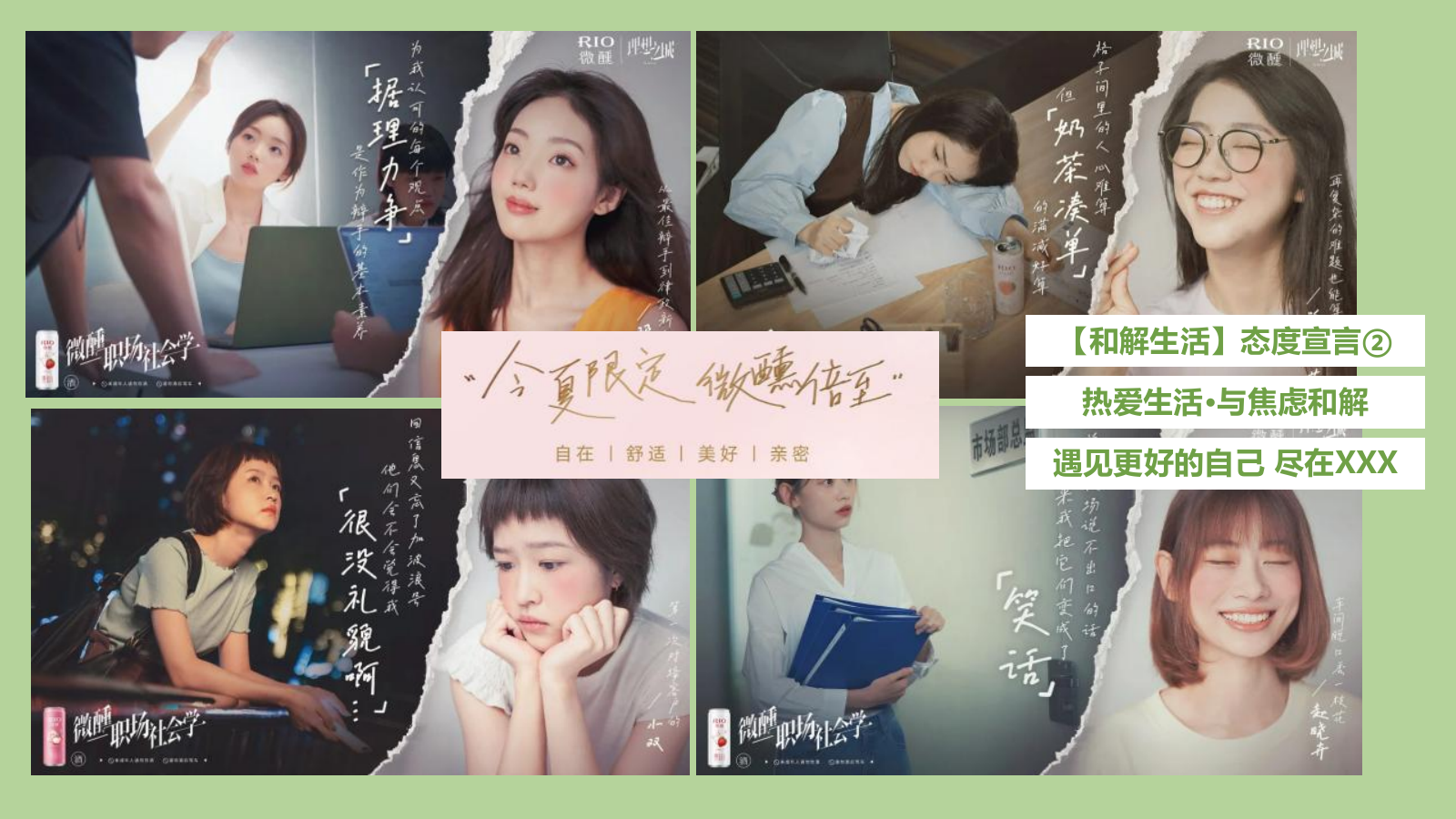 2024春日樱花微醺音乐节“春日微醺指南”主题4月活动策划方案.pptx_第9页