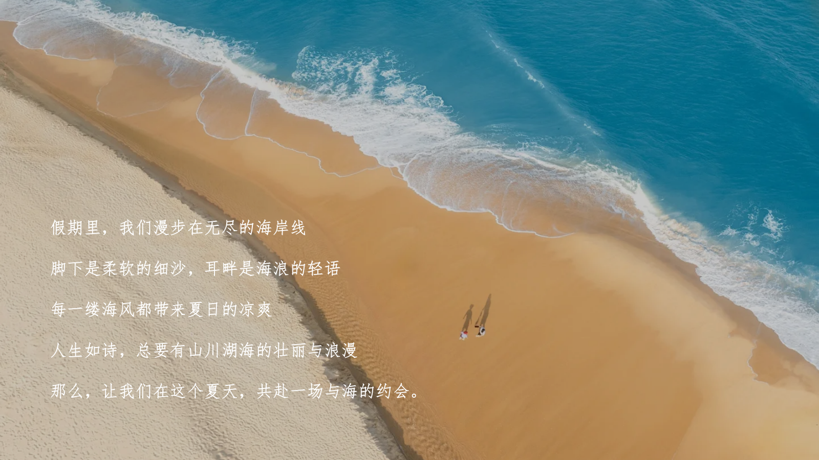 2024海浪上的音乐节“音浪之夏”活动策划方案.pptx_第4页