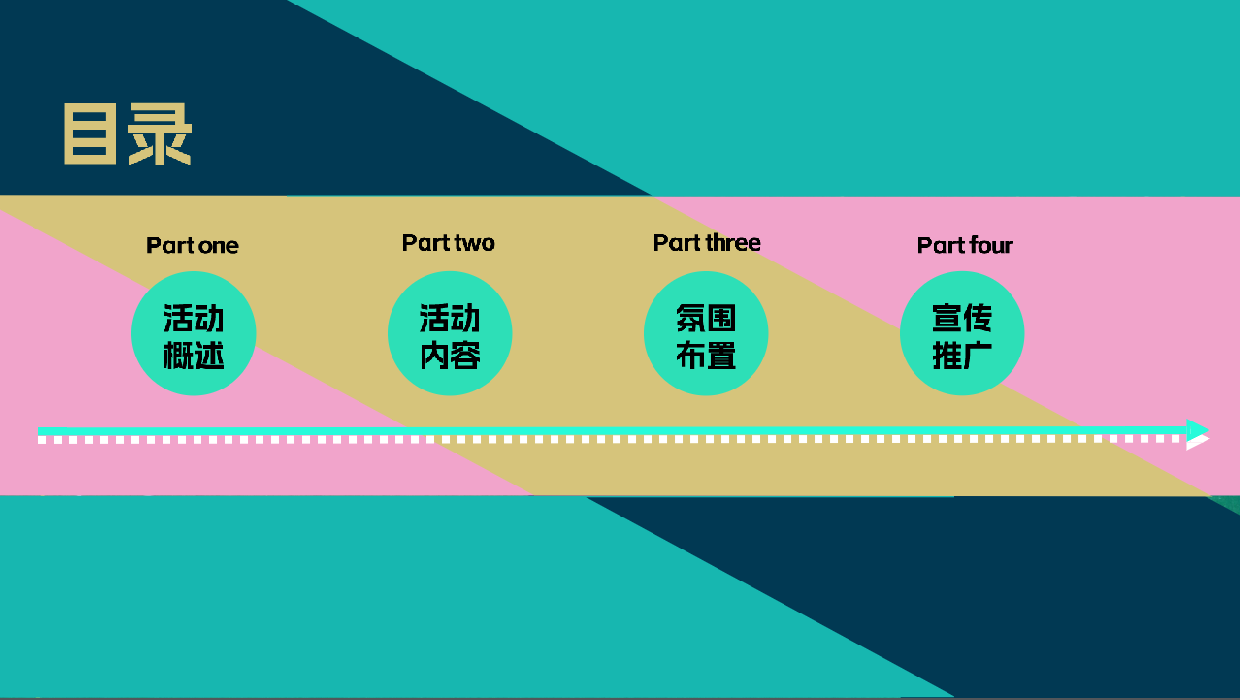 2024家装品牌客户答谢会音乐节策划方案.pdf_第2页