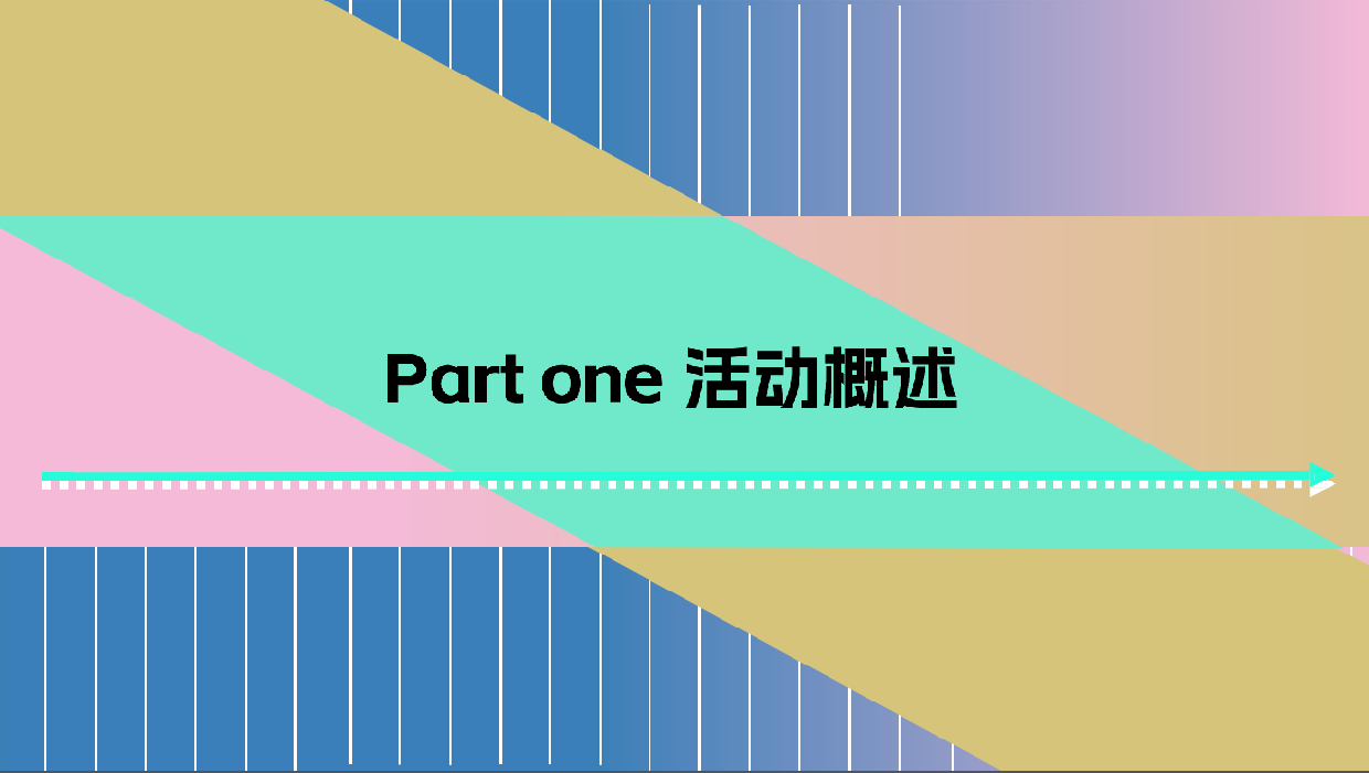 2024家装品牌客户答谢会音乐节策划方案.pdf_第3页