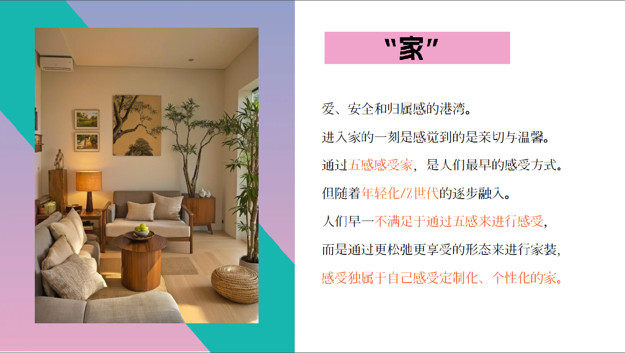 2024家装品牌客户答谢会音乐节策划方案.pdf_第4页