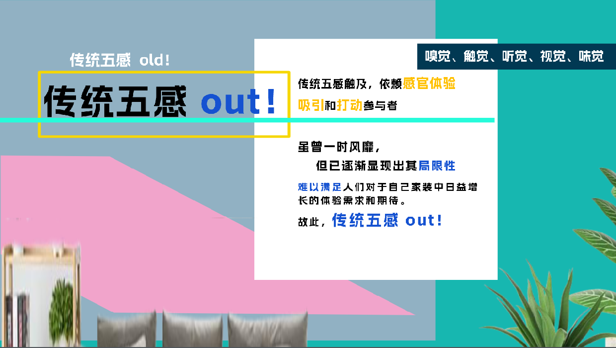 2024家装品牌客户答谢会音乐节策划方案.pdf_第5页