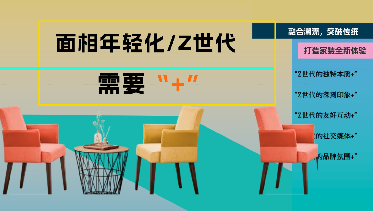2024家装品牌客户答谢会音乐节策划方案.pdf_第6页