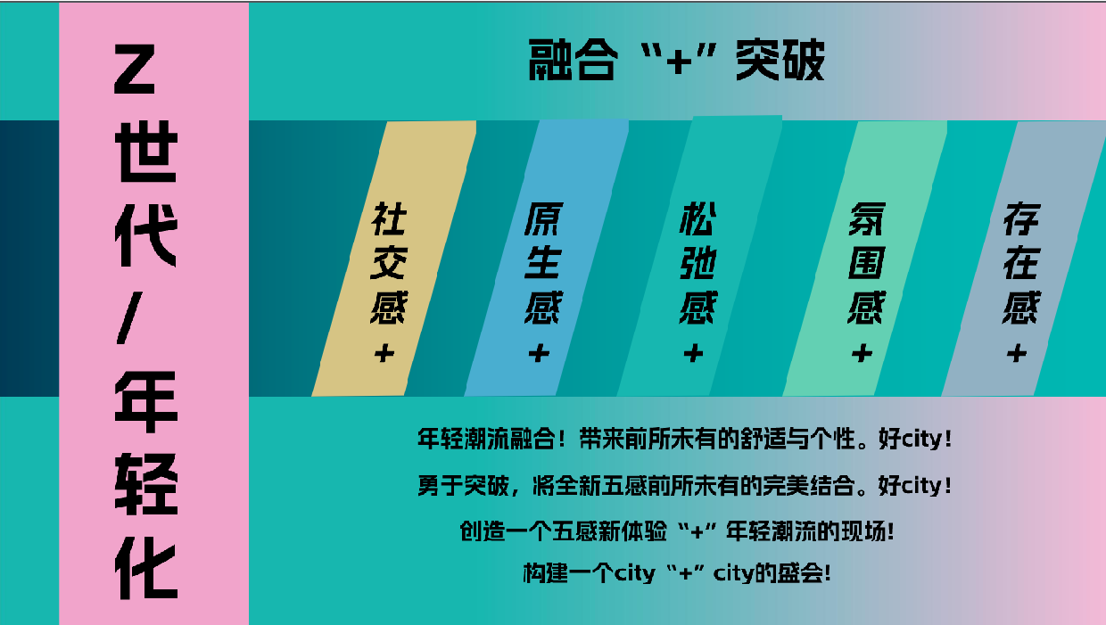 2024家装品牌客户答谢会音乐节策划方案.pdf_第9页