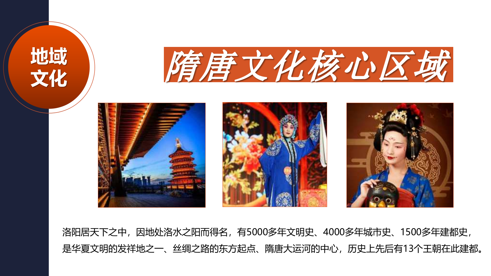 2024洛阳神都音乐节活动策划方案.pptx_第8页