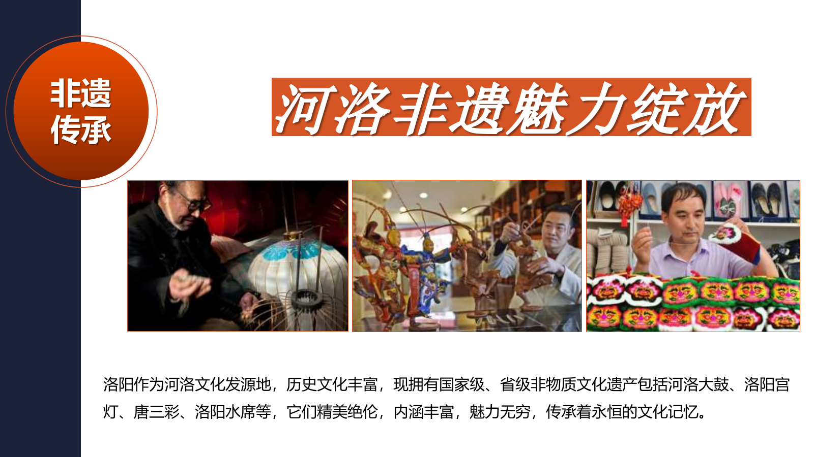 2024洛阳神都音乐节活动策划方案.pptx_第9页