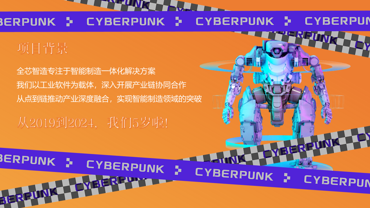 2024企业公司五周年暨户外音乐节“梦想生花·一往5前”活动策划方案.pptx_第4页