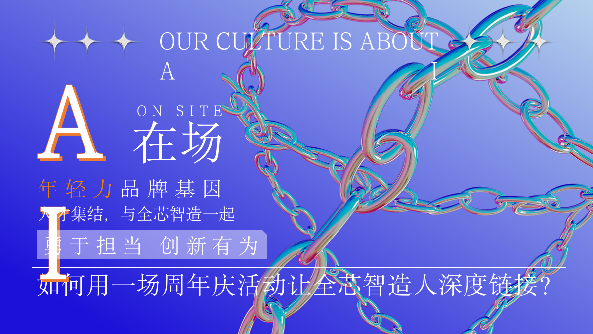 2024企业公司五周年暨户外音乐节“梦想生花·一往5前”活动策划方案.pptx_第5页